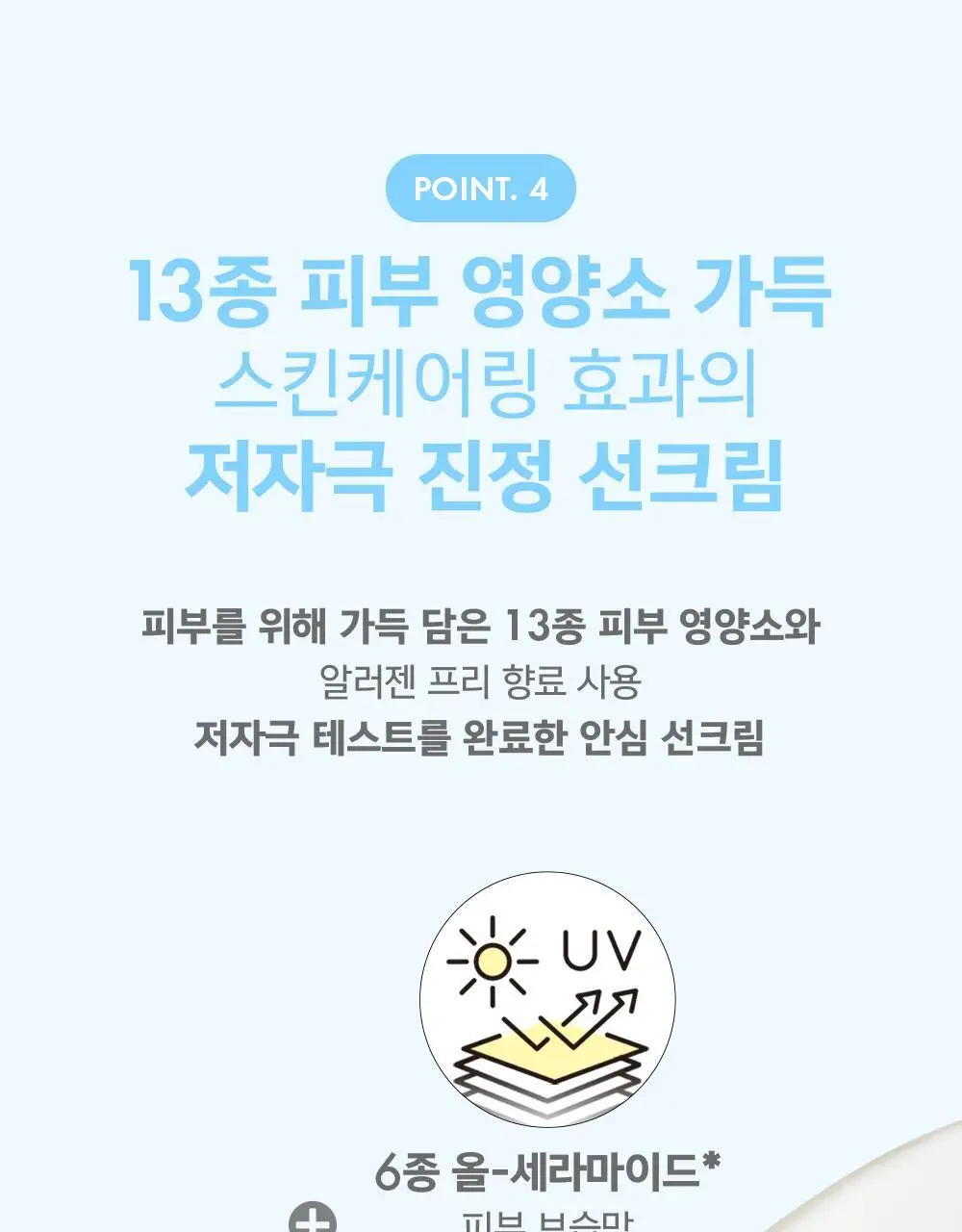 [수분 선크림/유기자차] 어뮤즈 맑은 수분 365 비건 선크림 40ml 상세페이지 23